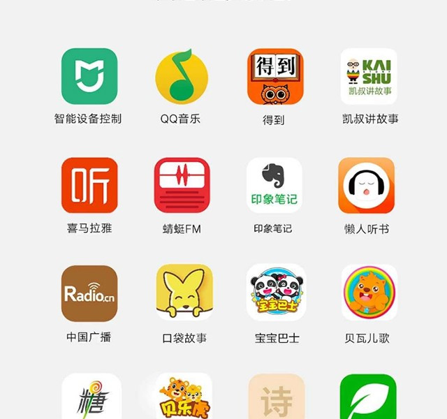 小米/MIUI 小爱音箱万能遥控版遥控器 AI音箱蓝牙wifi小爱同学人工语音智能音响