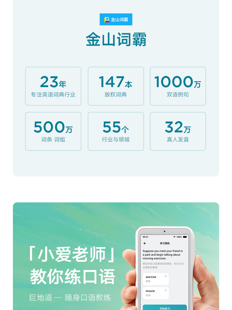 小米/MIUI 小爱老师翻译机WIFI标准版英语学习机学生AI家教机电子词典【复制】