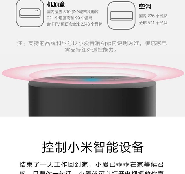 小米/MIUI 小爱音箱万能遥控版遥控器 AI音箱蓝牙wifi小爱同学人工语音智能音响