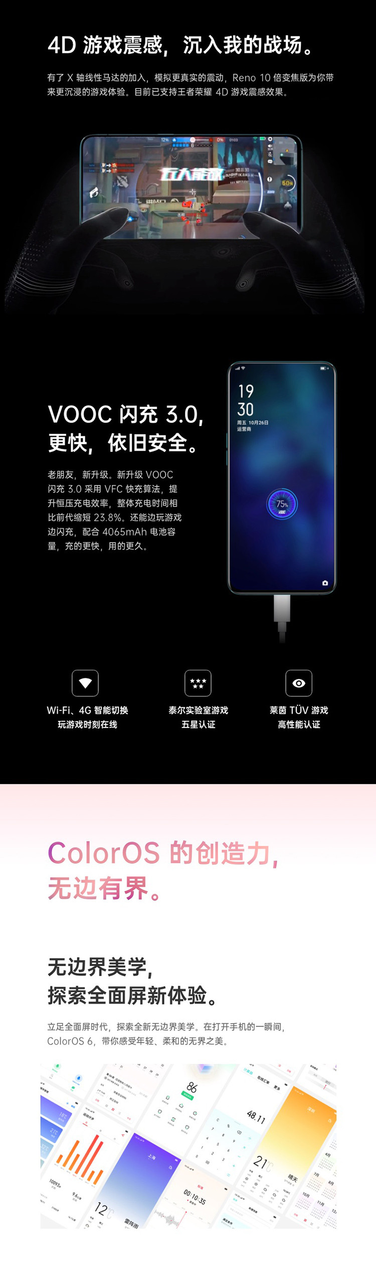 OPPO Reno 10倍变焦版 高通骁龙855 4800万超清三摄 8GB+256GB