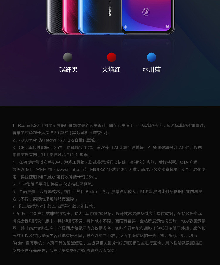 小米/MIUI Redmi K20 8GB+256GB索尼4800万超广角三摄 AMOLED弹出式全