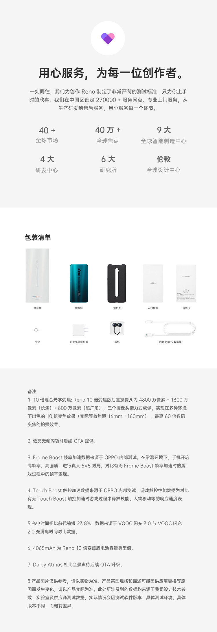 OPPO Reno 10倍变焦版 高通骁龙855 4800万超清三摄 8GB+256GB