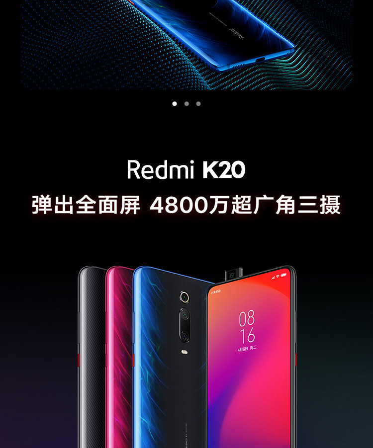 小米/MIUI Redmi K20 8GB+256GB索尼4800万超广角三摄 AMOLED弹出式全