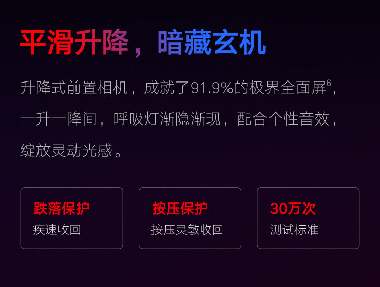 小米/MIUI Redmi K20 8GB+256GB索尼4800万超广角三摄 AMOLED弹出式全