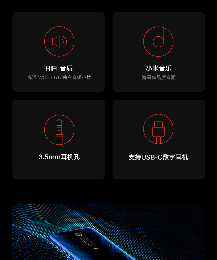 小米/MIUI Redmi K20 8GB+256GB索尼4800万超广角三摄 AMOLED弹出式全