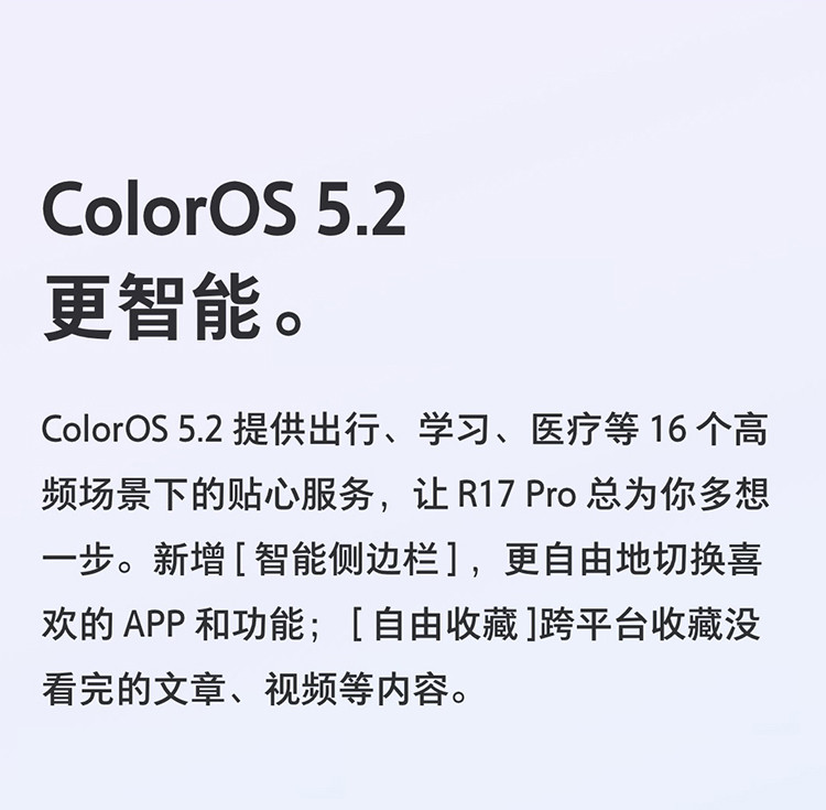 OPPO  R17 pro全面屏拍照手机 8G+128G全面屏手机 屏下指纹 双卡双待手机 全网通