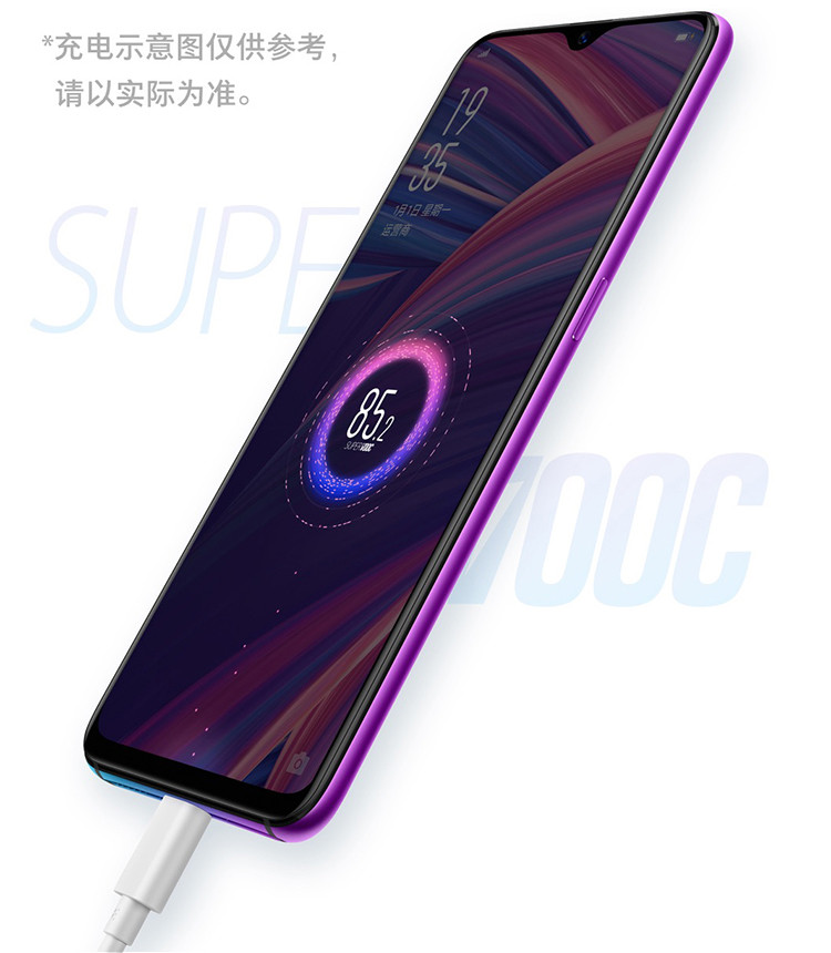 OPPO  R17 pro全面屏拍照手机 8G+128G全面屏手机 屏下指纹 双卡双待手机 全网通