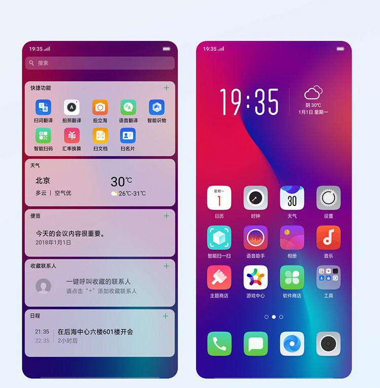 OPPO  R17 pro全面屏拍照手机 8G+128G全面屏手机 屏下指纹 双卡双待手机 全网通