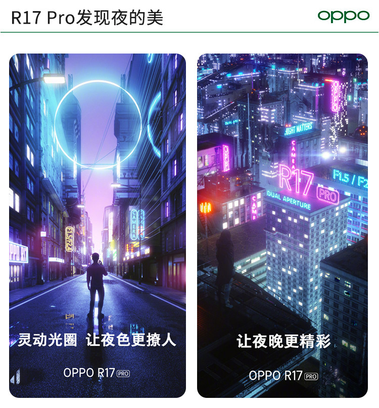 OPPO  R17 pro全面屏拍照手机 8G+128G全面屏手机 屏下指纹 双卡双待手机 全网通