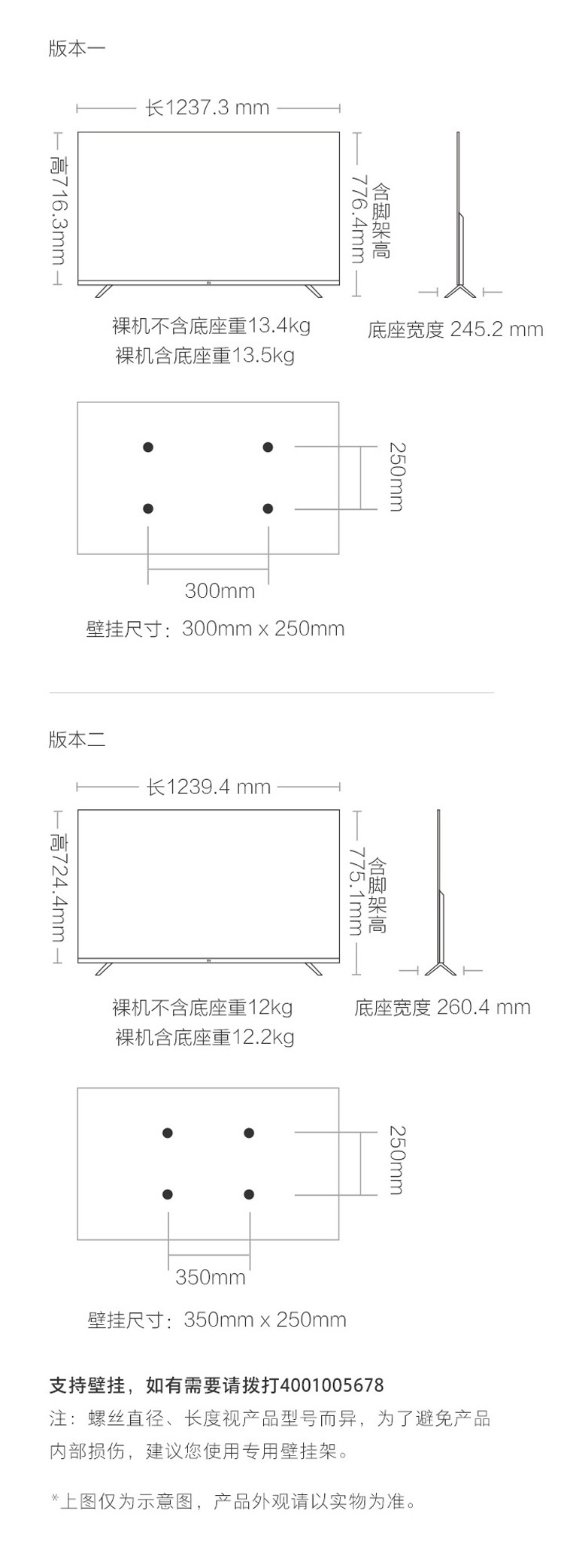 小米/MIUI 小米电视4A 55英寸 4K超高清HDR 蓝牙语音 2GB+8GB人工智能语音