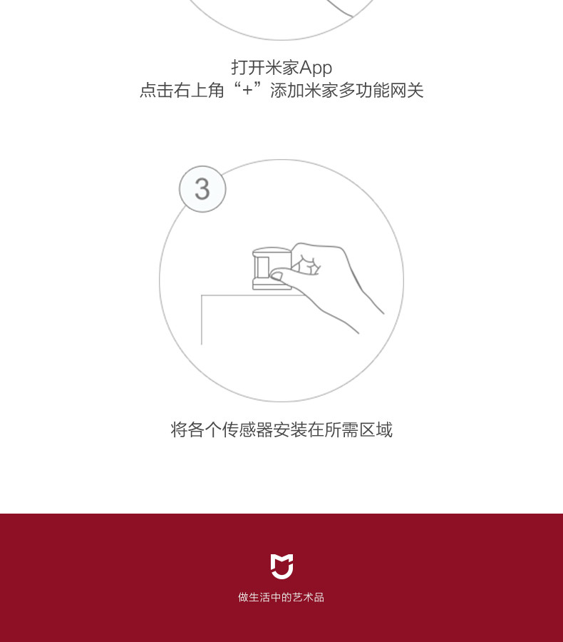 小米/MIUI 小米米家智能家庭套装 多功能网关门窗人体传感器插座无线开关