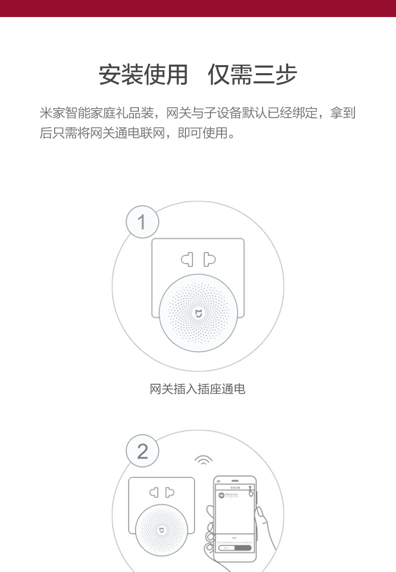 小米/MIUI 小米米家智能家庭套装 多功能网关门窗人体传感器插座无线开关