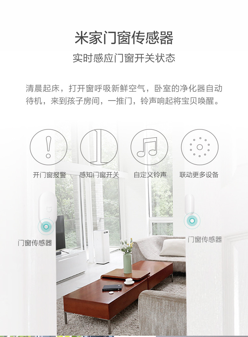 小米/MIUI 小米米家智能家庭套装 多功能网关门窗人体传感器插座无线开关