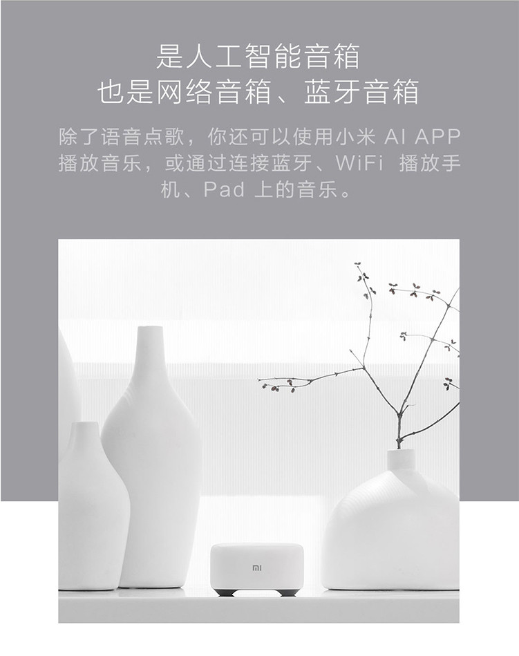 小米/MIUI AI音箱蓝牙wifi小爱同学mini版人工语音遥控智能闹钟小ai网络迷你音响低音炮