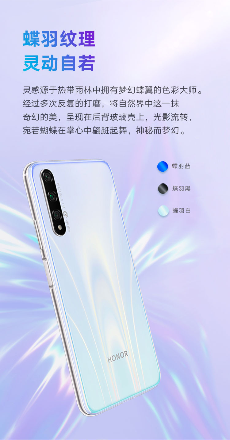 华为/HUAWEI 荣耀20S全网通手机 8+128GB3200万人像超级夜景 4800万超广