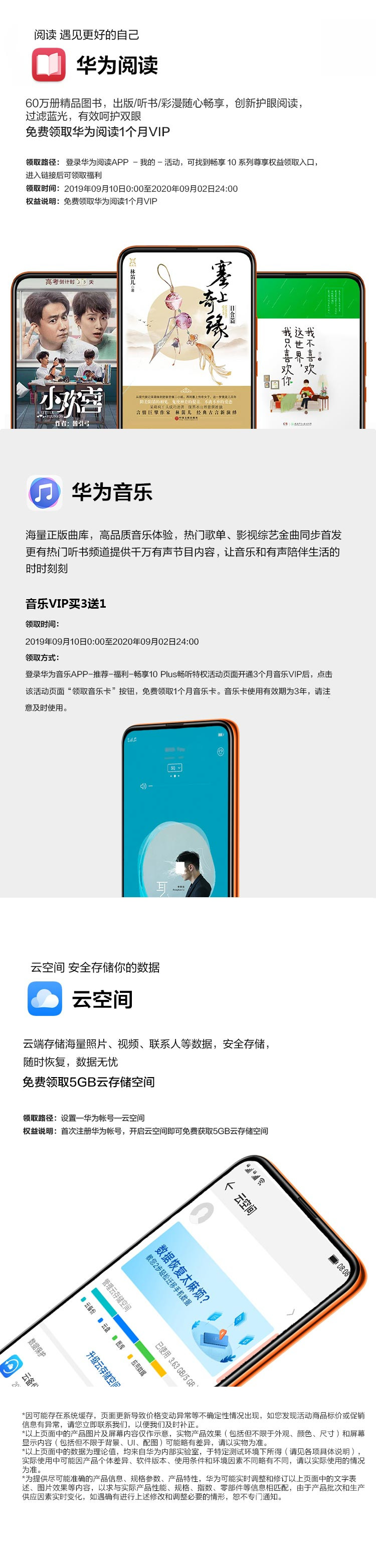 华为/HUAWEI 畅享10 Plus 6+128GB 超高清全视屏前置悬浮式镜头4800万超广角A