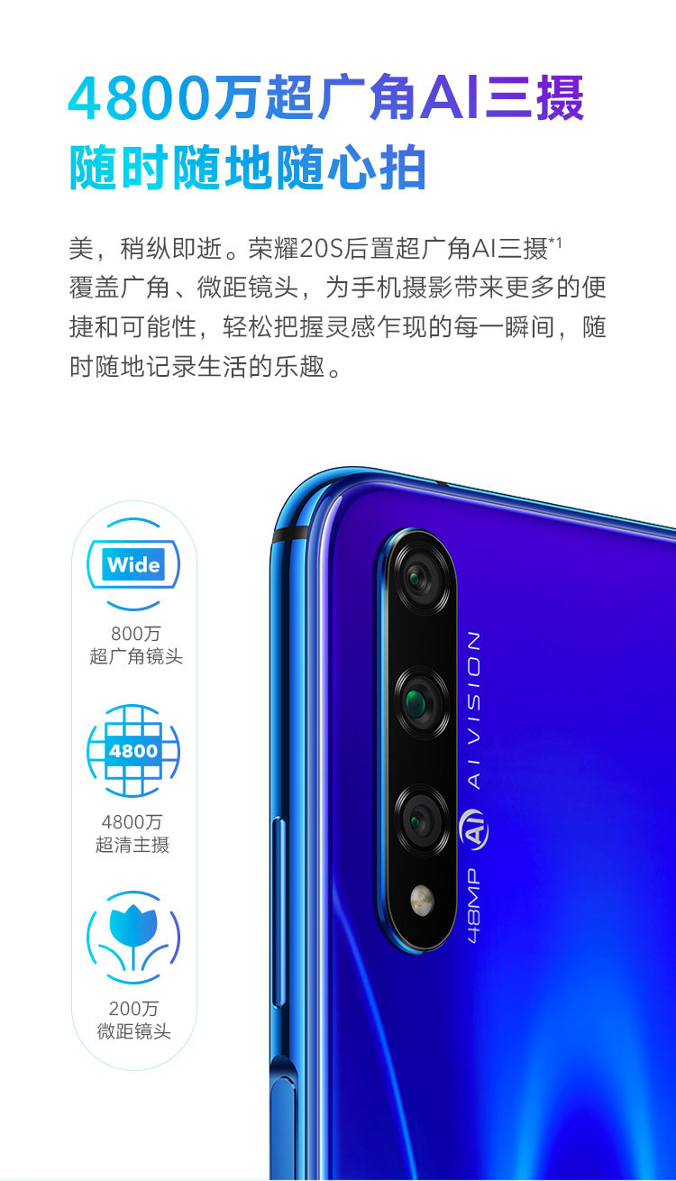 华为/HUAWEI 荣耀20S全网通手机 8+128GB3200万人像超级夜景 4800万超广