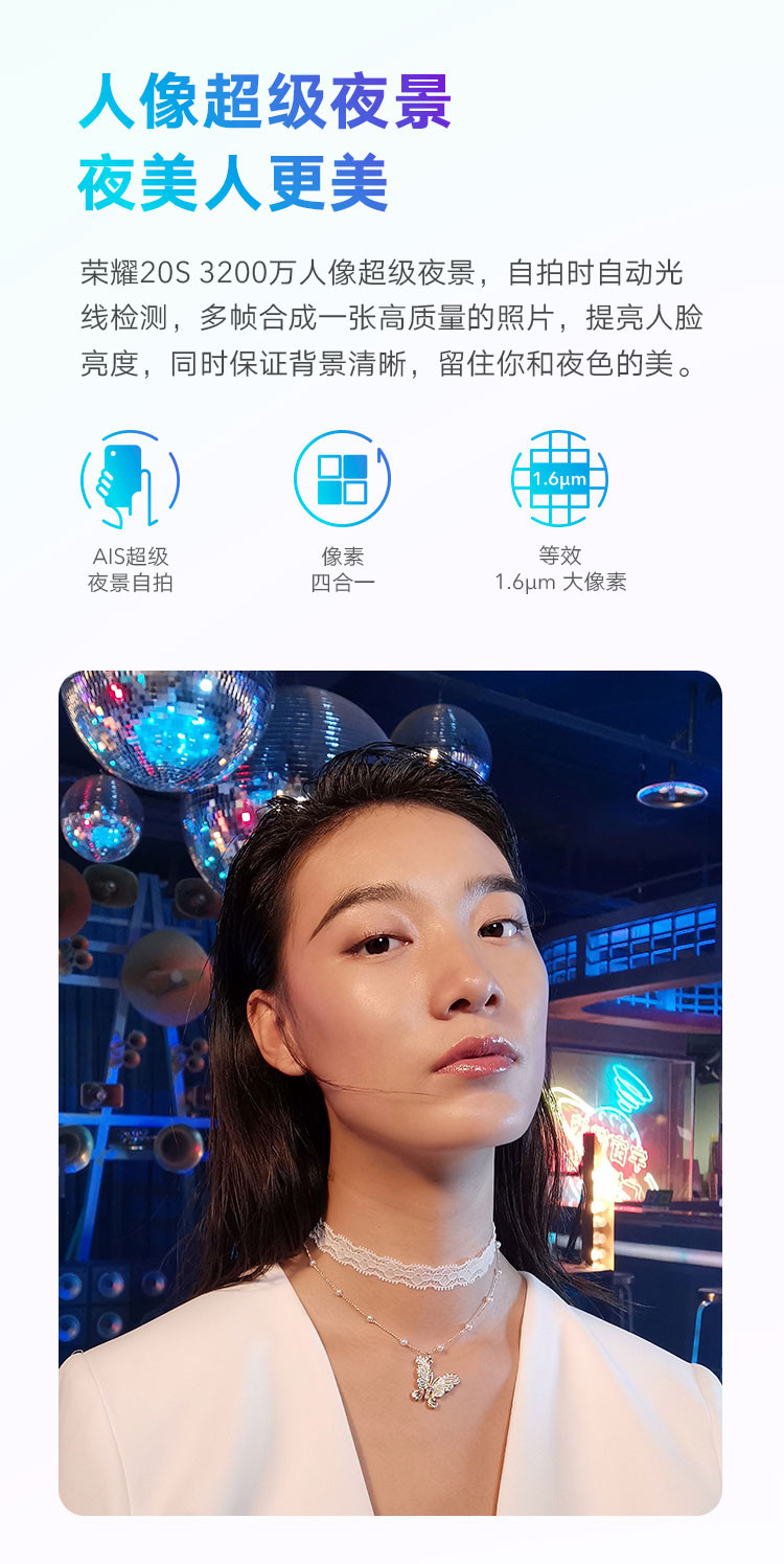 华为/HUAWEI 荣耀20S全网通手机 8+128GB3200万人像超级夜景 4800万超广