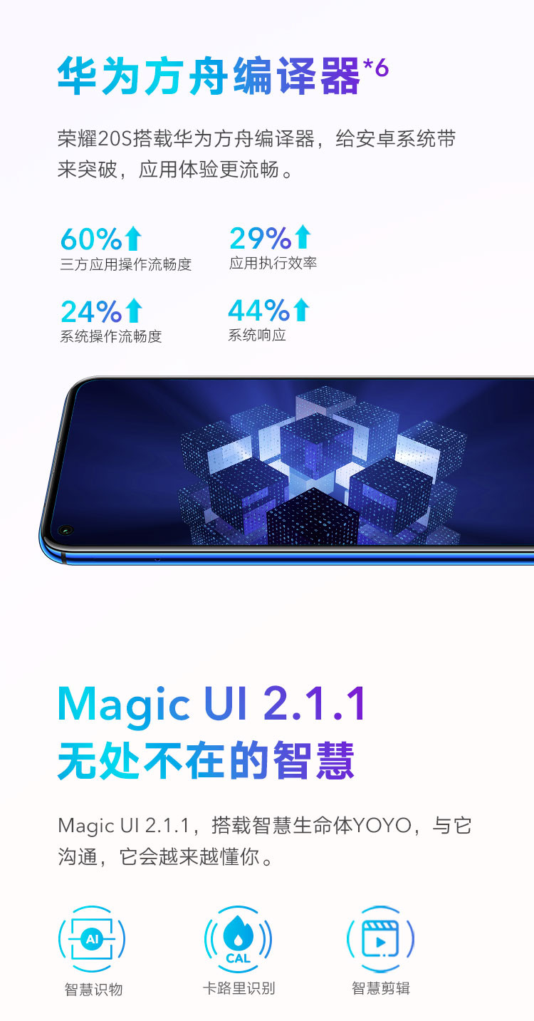 华为/HUAWEI 荣耀20S全网通手机 8+128GB3200万人像超级夜景 4800万超广