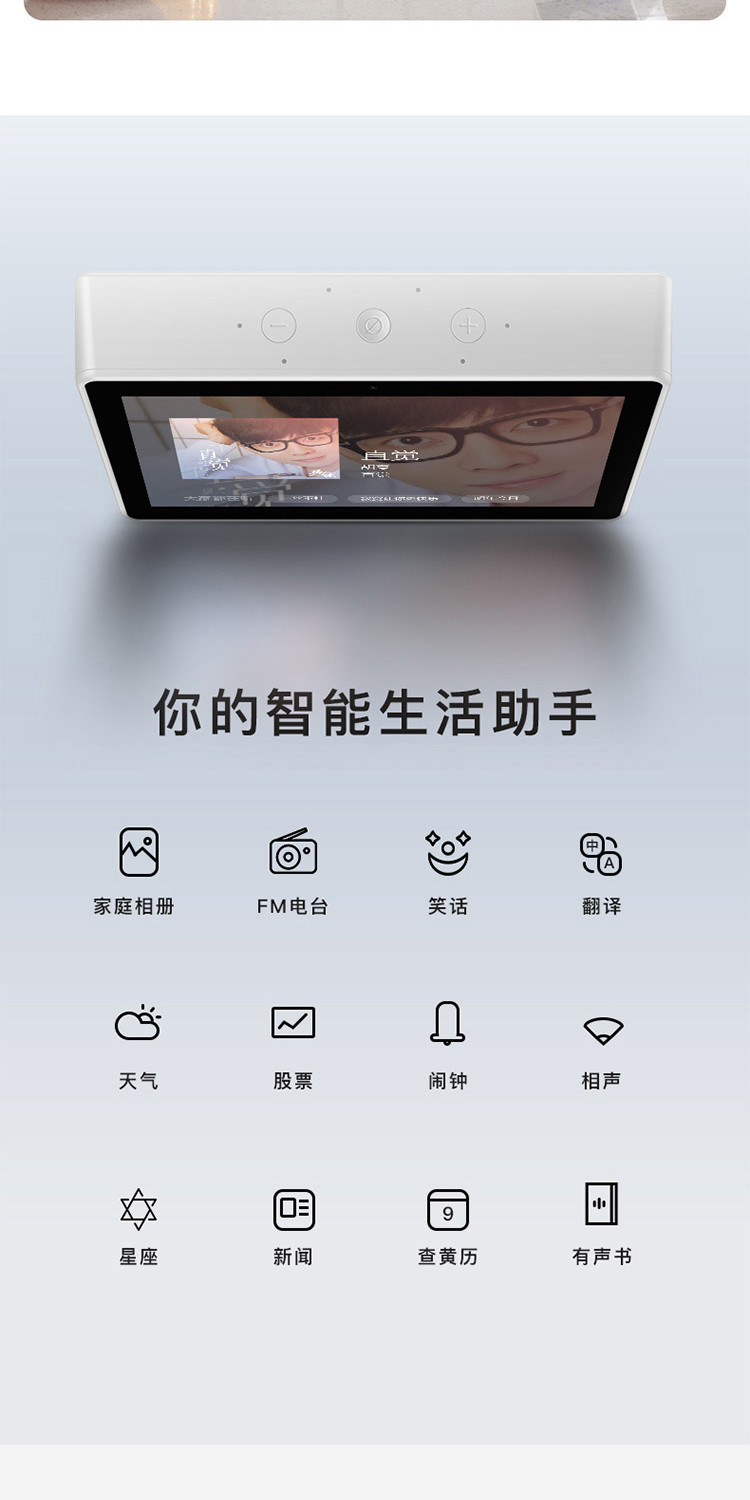 腾讯叮当 智能屏 智能音箱 AI音箱 蓝牙音箱 语音唤醒 DTS认证 海量腾讯系内容 带电池高清大屏