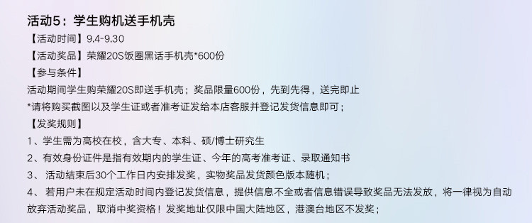 华为/HUAWEI 荣耀20S全网通手机 8+128GB3200万人像超级夜景 4800万超广