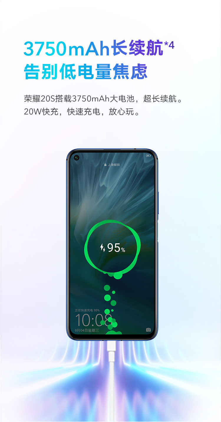 华为/HUAWEI 荣耀20S全网通手机 8+128GB3200万人像超级夜景 4800万超广