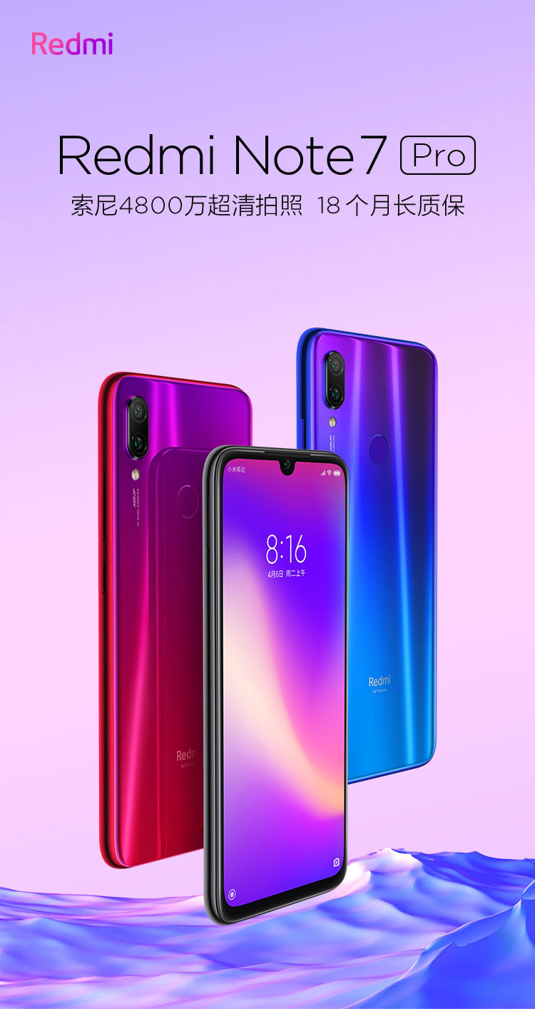 小米/MIUI Redmi Note7Pro 6GB+128GB索尼4800万超清双摄 小米红米骁龙