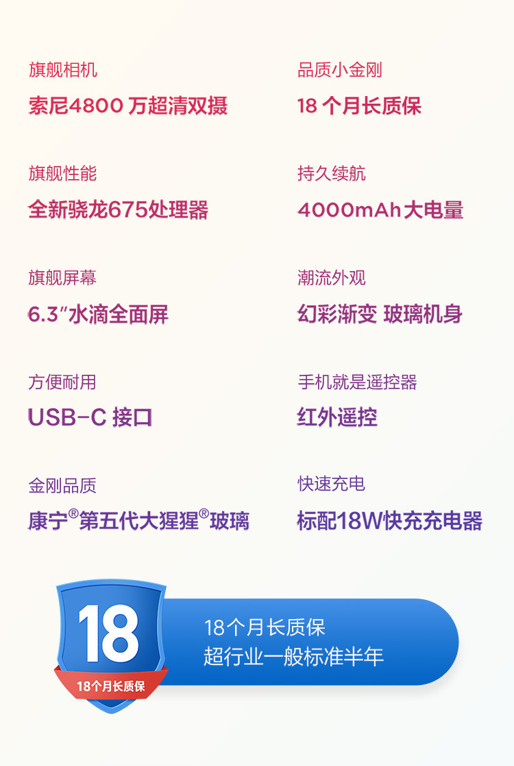 小米/MIUI Redmi Note7Pro 6GB+128GB索尼4800万超清双摄 小米红米骁龙