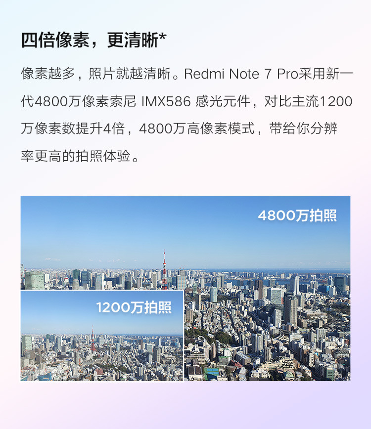 小米/MIUI Redmi Note7Pro 6GB+128GB索尼4800万超清双摄 小米红米骁龙