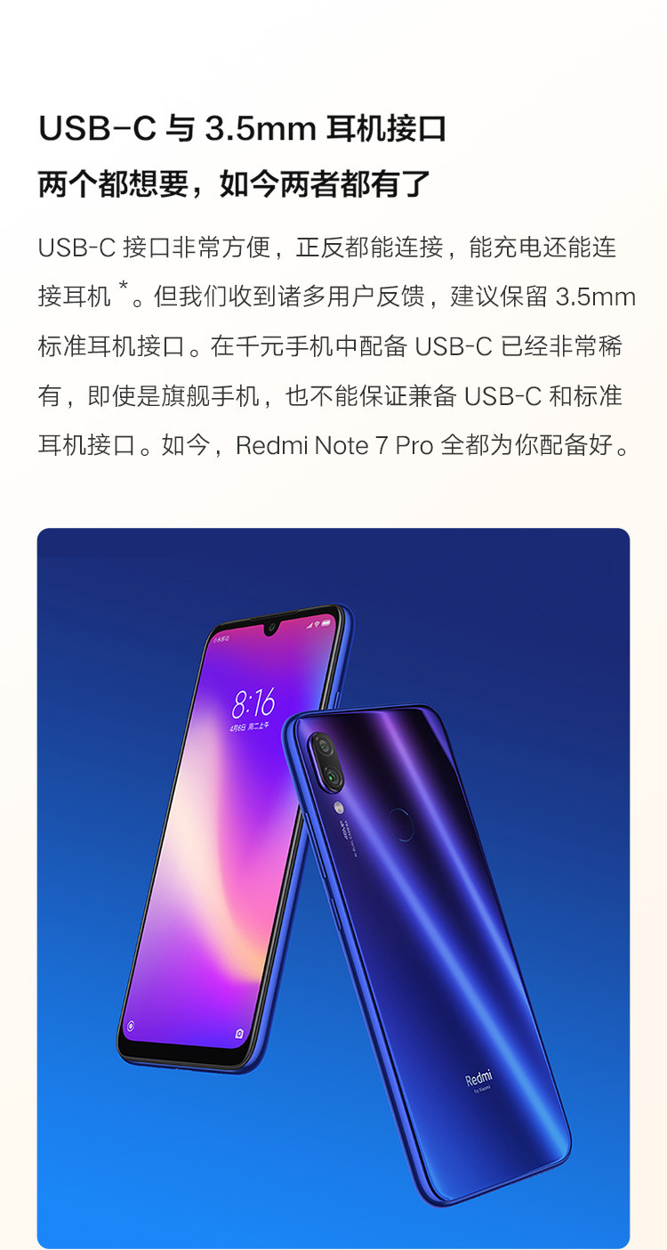 小米/MIUI Redmi Note7Pro 6GB+128GB索尼4800万超清双摄 小米红米骁龙