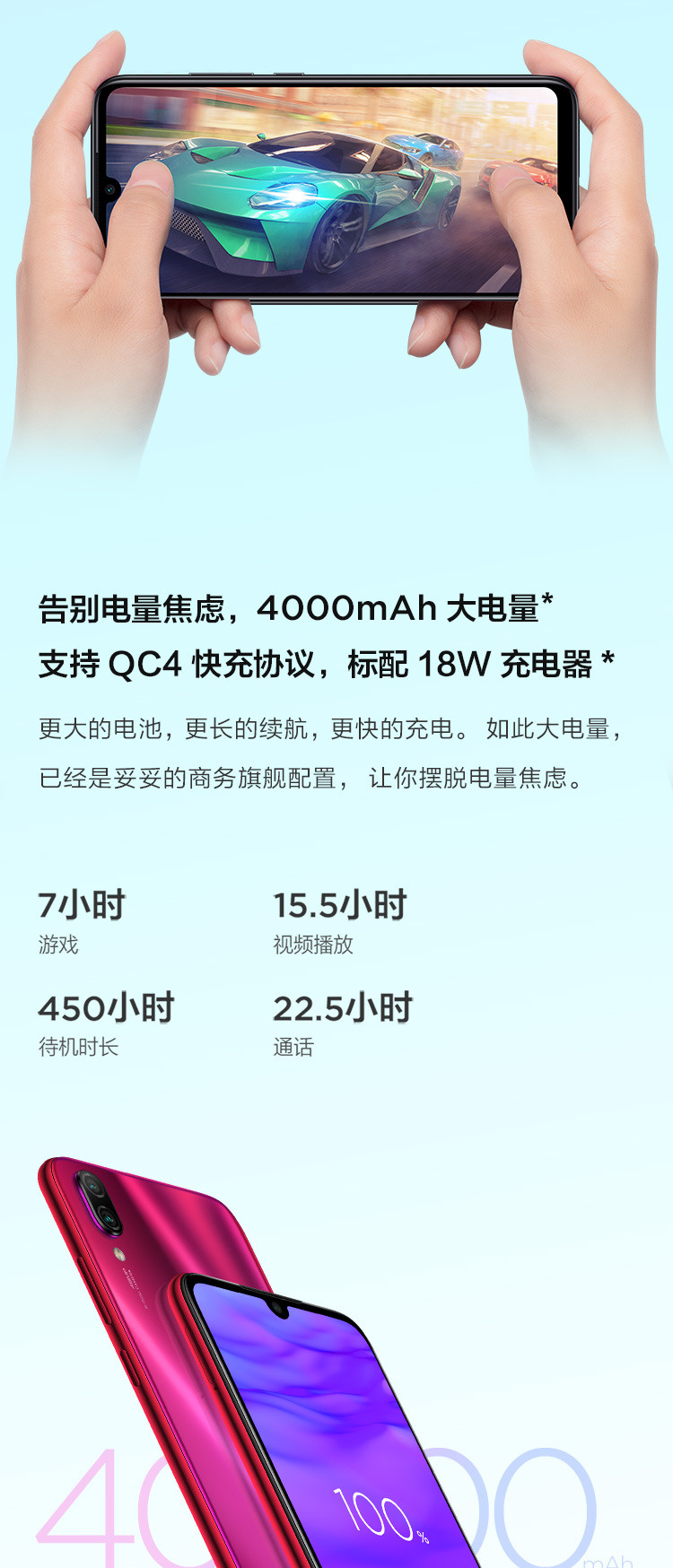 小米/MIUI Redmi Note7Pro 6GB+128GB索尼4800万超清双摄 小米红米骁龙