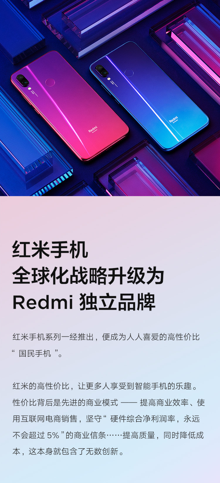 小米/MIUI Redmi Note7Pro 6GB+128GB索尼4800万超清双摄 小米红米骁龙