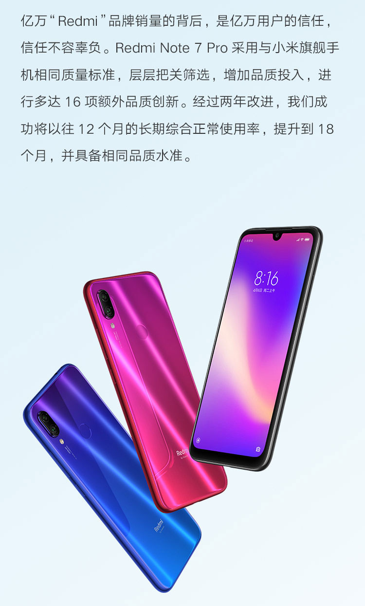 小米/MIUI Redmi Note7Pro 6GB+128GB索尼4800万超清双摄 小米红米骁龙