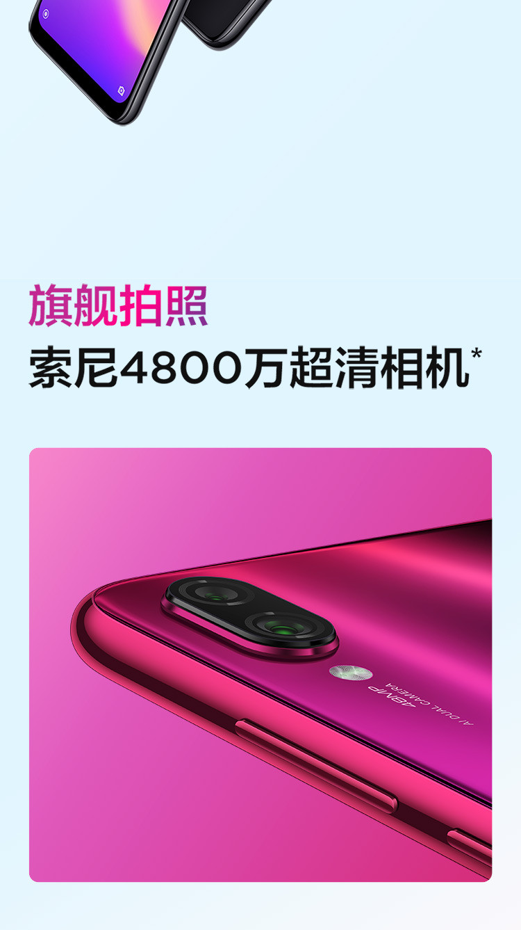 小米/MIUI Redmi Note7Pro 6GB+128GB索尼4800万超清双摄 小米红米骁龙