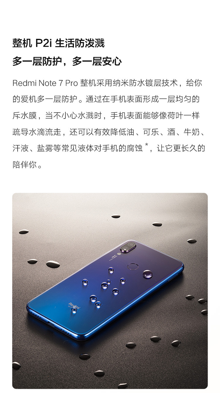 小米/MIUI Redmi Note7Pro 6GB+128GB索尼4800万超清双摄 小米红米骁龙