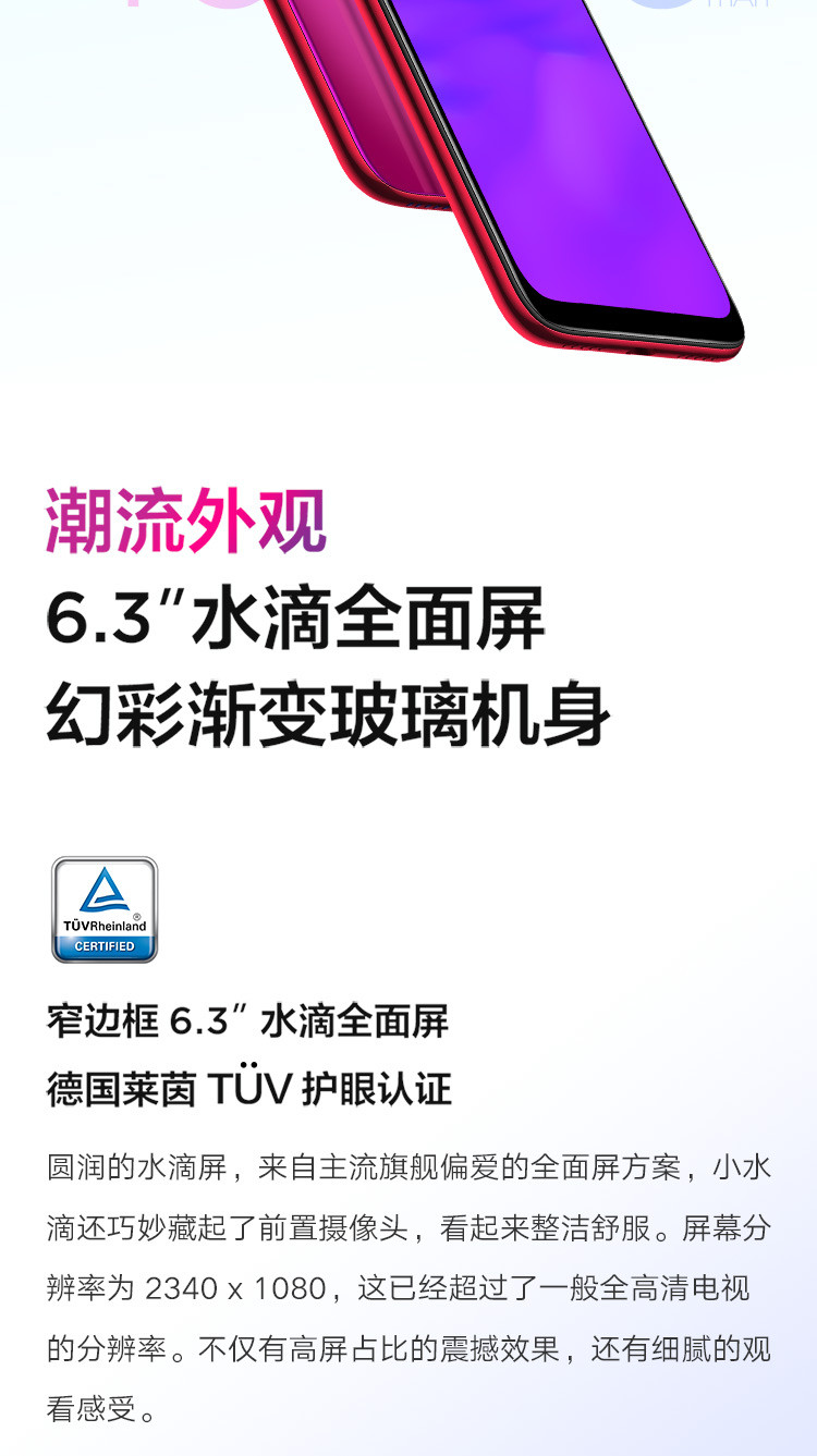 小米/MIUI Redmi Note7Pro 6GB+128GB索尼4800万超清双摄 小米红米骁龙