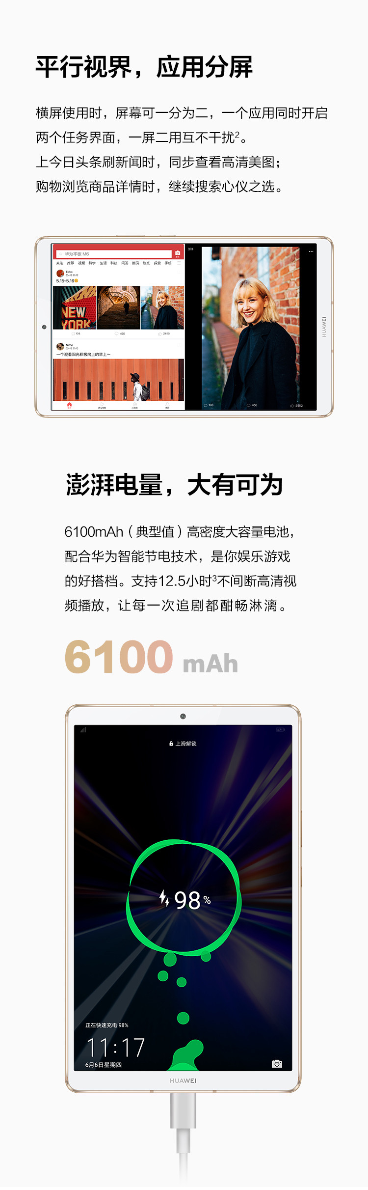 华为/HUAWEI 华为平板 M6 8.4英寸 4+128GB WiFi 麒麟980影音娱乐平板电脑