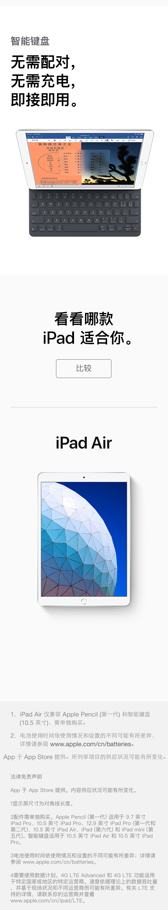 苹果/APPLE Apple iPad Air 3新款平板电脑 10.5英寸 64G WLAN版