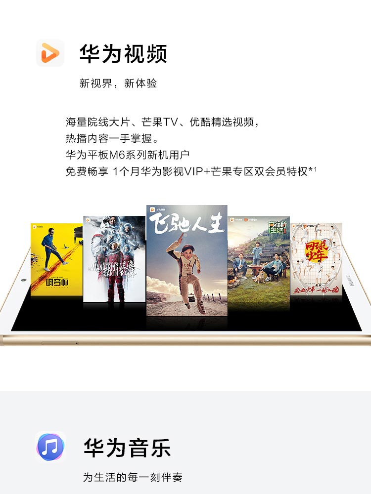 华为/HUAWEI 华为平板 M6 8.4英寸 4+128GB 全网通 麒麟980影音娱乐平板电脑