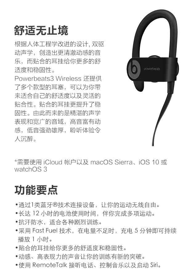 苹果 Beats Powerbeats3 by Dr. Dre Wireless入耳式耳机 运动耳机