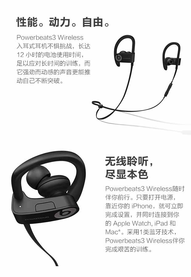 苹果 Beats Powerbeats3 by Dr. Dre Wireless入耳式耳机 运动耳机