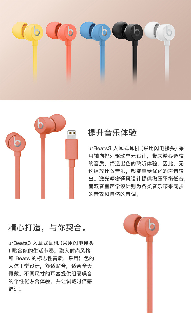 苹果/APPLE Beats urBeats3 入耳式耳机 苹果手机耳机三键线控带麦 MUHU2PA