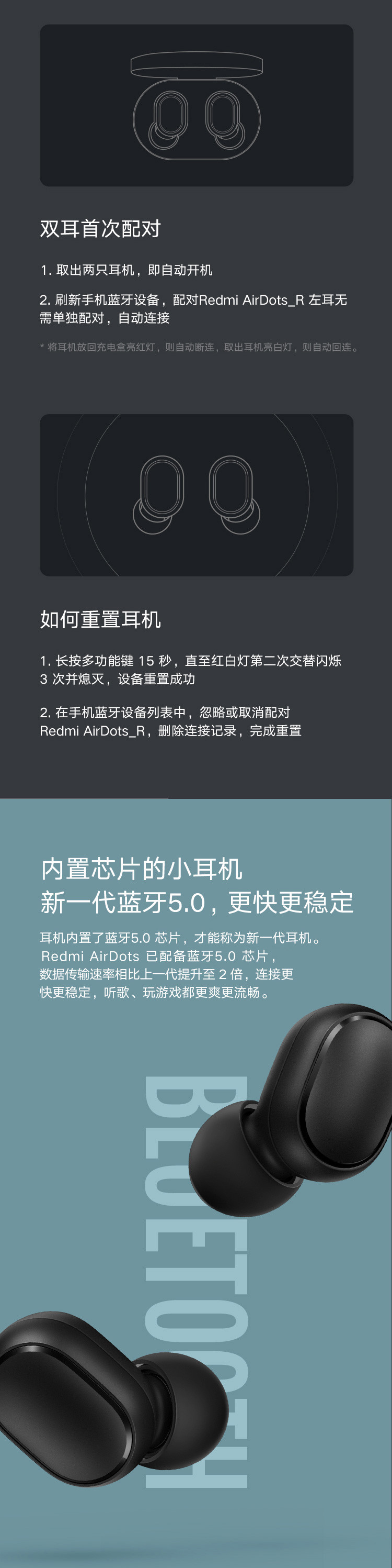 小米/MIUI Redmi AirDots 真无线蓝牙耳机 分体式耳机 收纳充电盒 蓝牙5.0