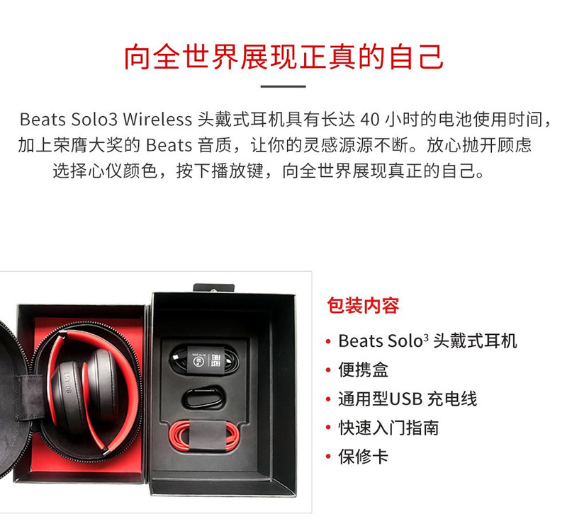苹果/APPLE Beats Solo3 Wireless头戴式蓝牙无线 苹果电脑降噪魔音跑步耳机