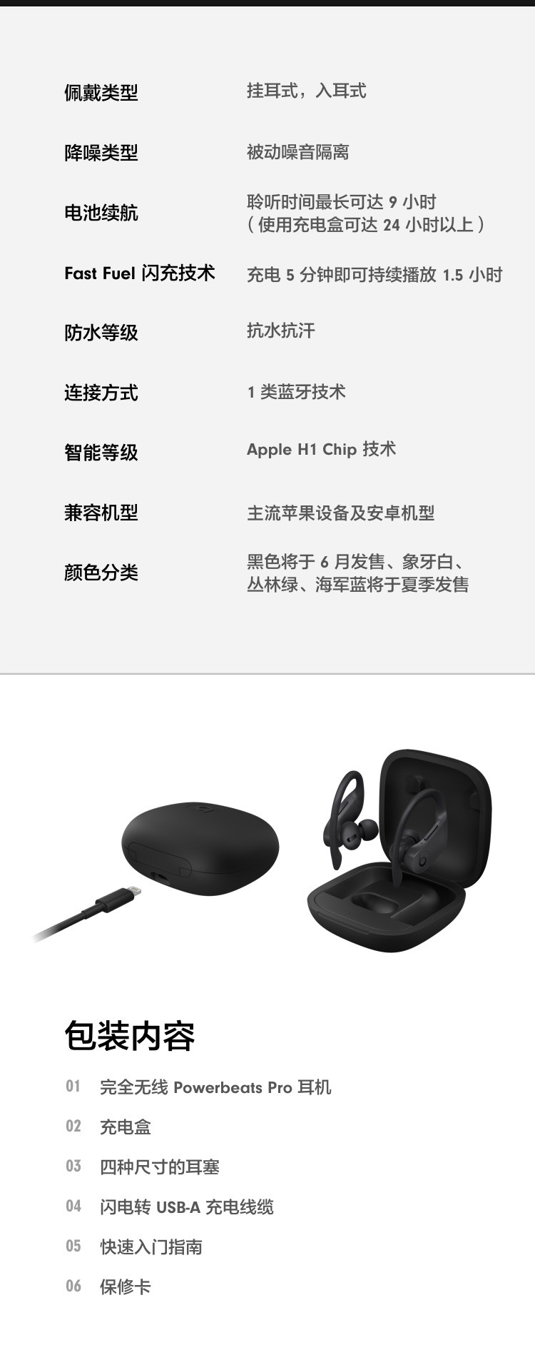 苹果/APPLE Beats Powerbeats Pro 无线高性能耳机 真无线蓝牙运动耳机