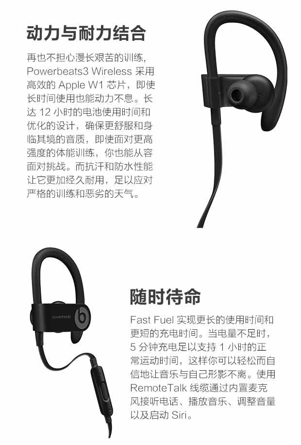 苹果 Beats Powerbeats3 by Dr. Dre Wireless入耳式耳机 运动耳机