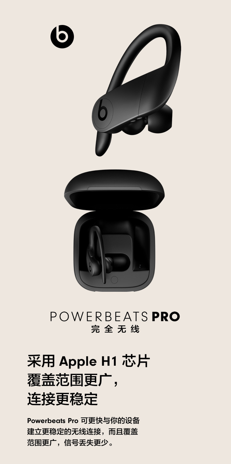 苹果/APPLE Beats Powerbeats Pro 无线高性能耳机 真无线蓝牙运动耳机