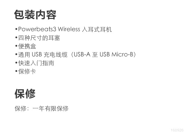 苹果 Beats Powerbeats3 by Dr. Dre Wireless入耳式耳机 运动耳机