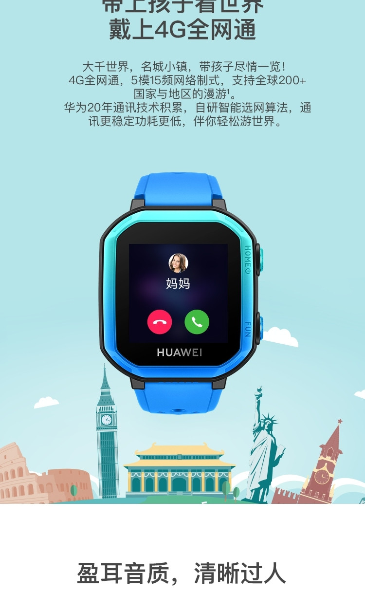 华为/HUAWEI 华为儿童通话手表3s 4G全网通 通话智能手表 八重AI定位 小度语音助手