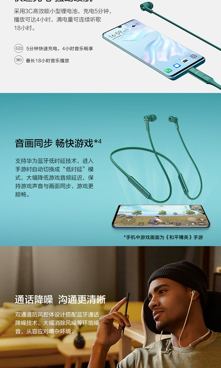 华为/HUAWEI FreeLace无线耳机 智慧闪连快充动听人声蓝牙耳机CM70-C运动耳机